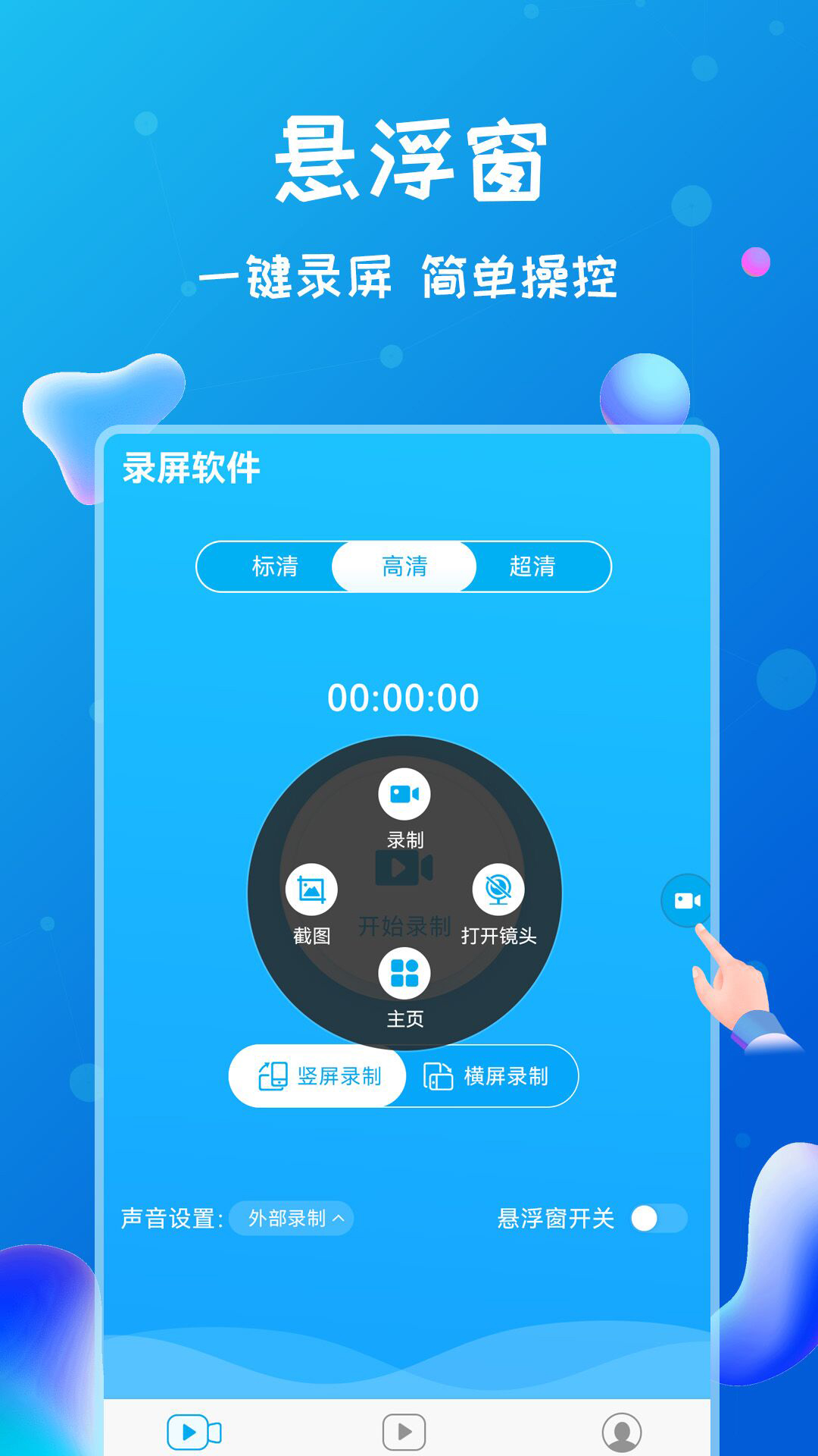 录屏侠app_下载录屏侠APPv1.5.4