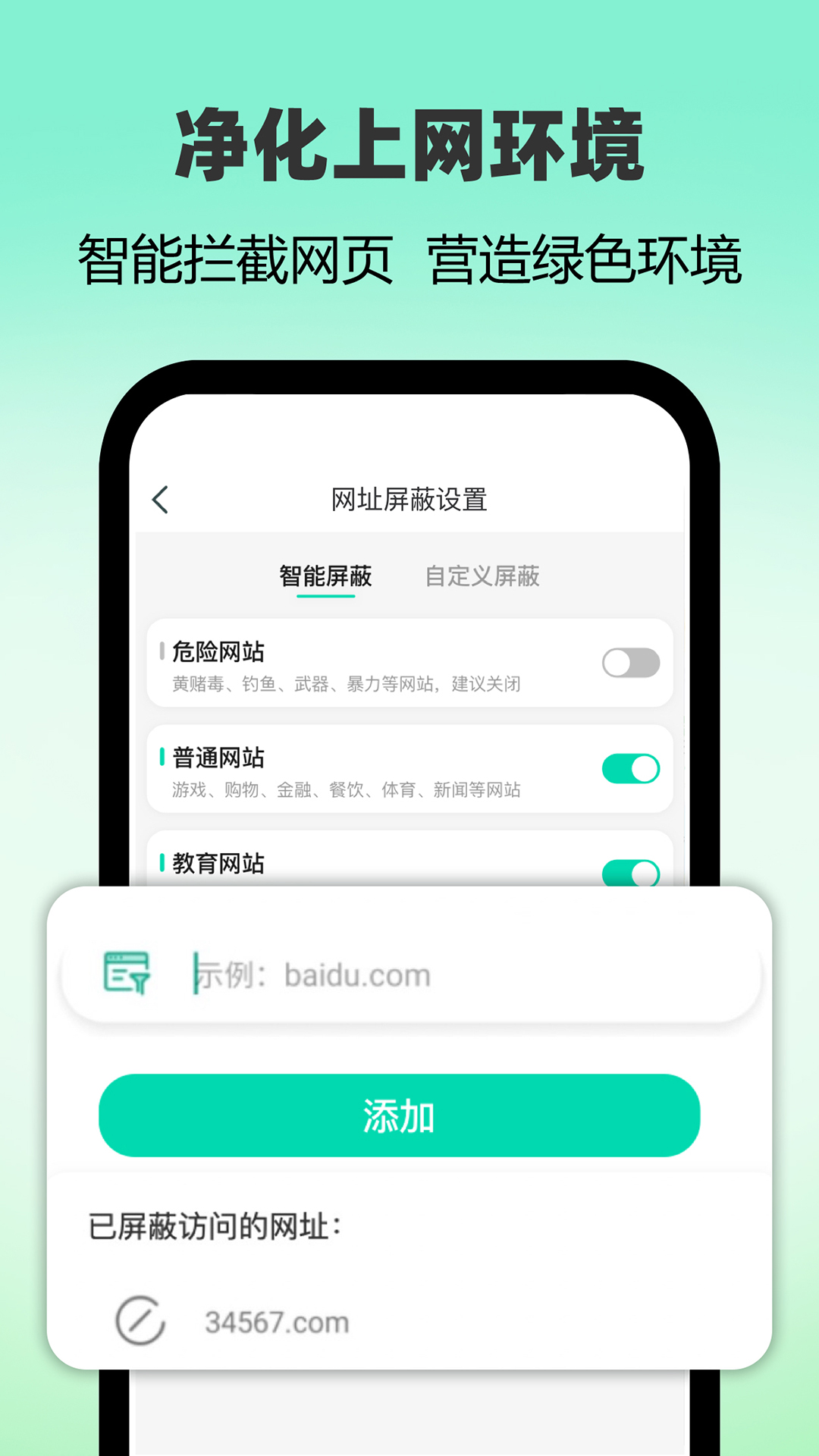 麦苗守护家长端软件app_麦苗守护家长端安卓版v3.5.10