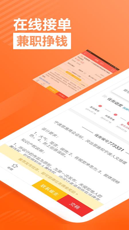 一品接单app_下载一品接单APPv2.92.9