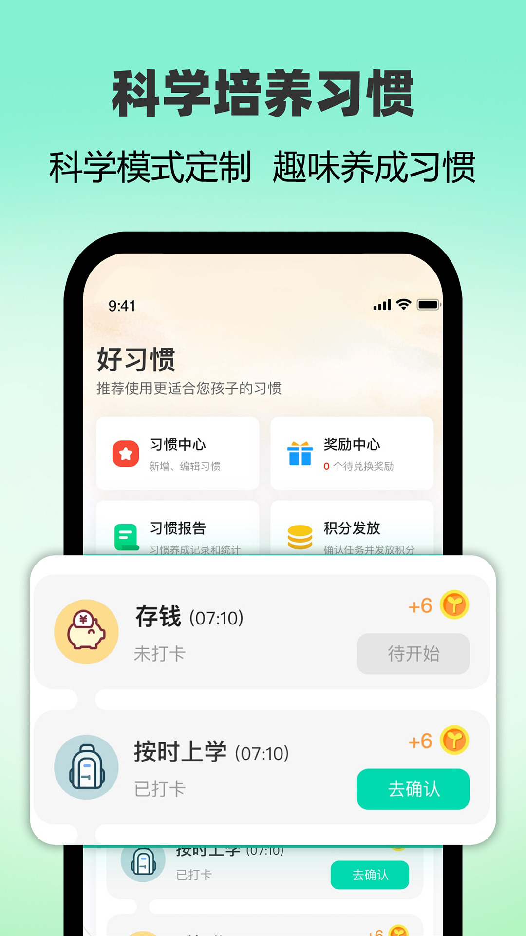 麦苗守护家长端软件app_麦苗守护家长端安卓版v3.5.10