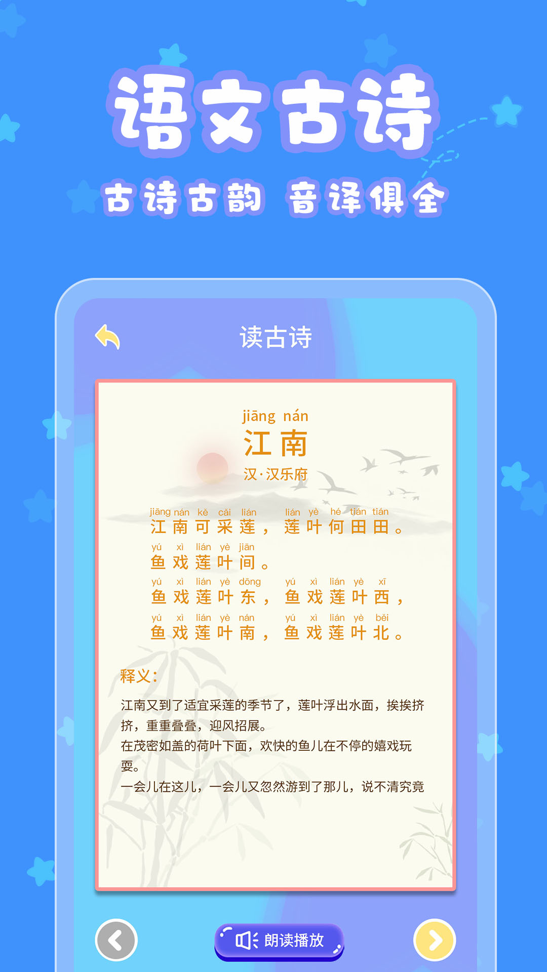 宝宝认字手机app_下载安卓宝宝认字v4.4.5