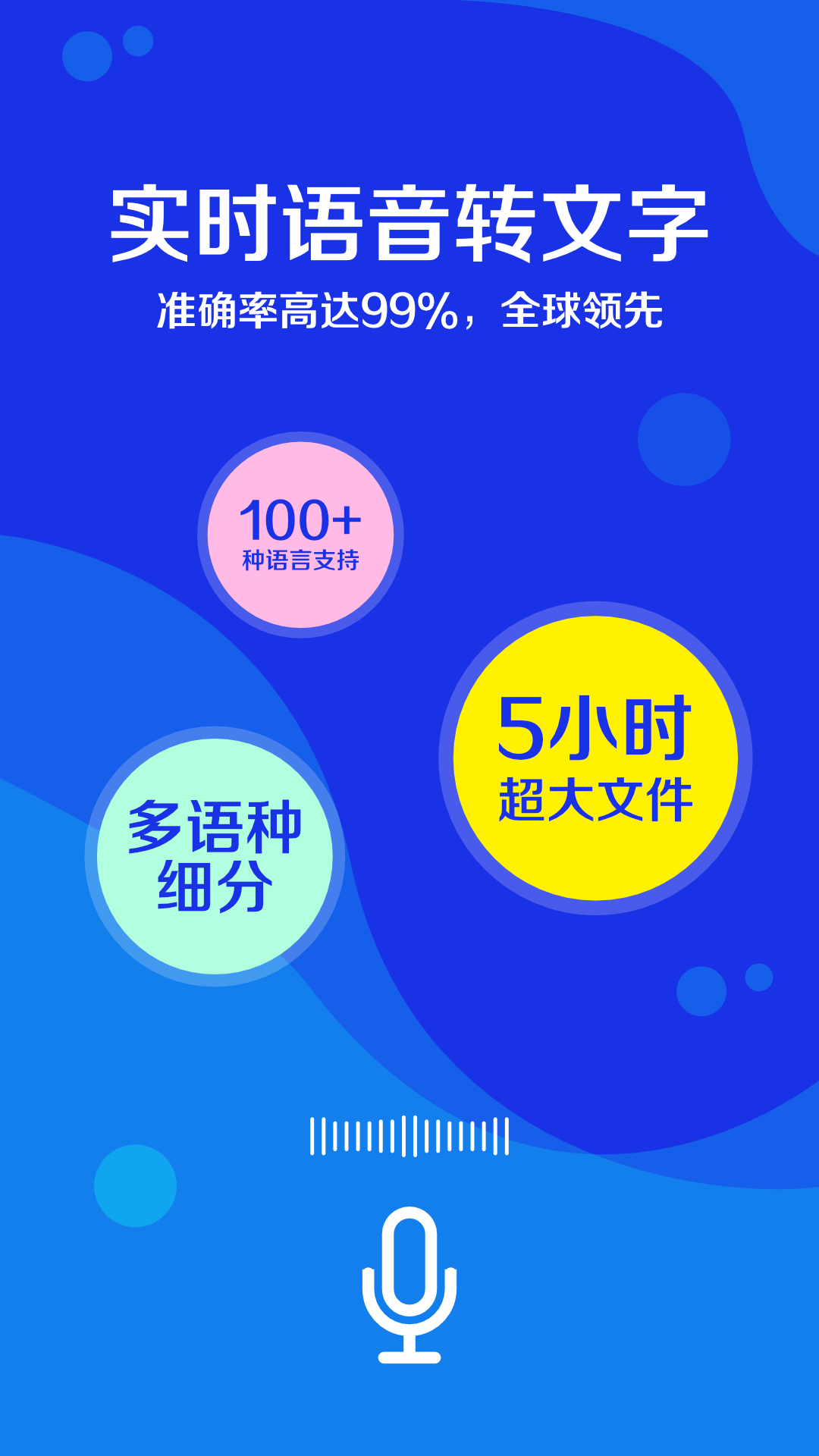 九崖语音翻译app版_下载九崖语音翻译安卓应用v1.0.1