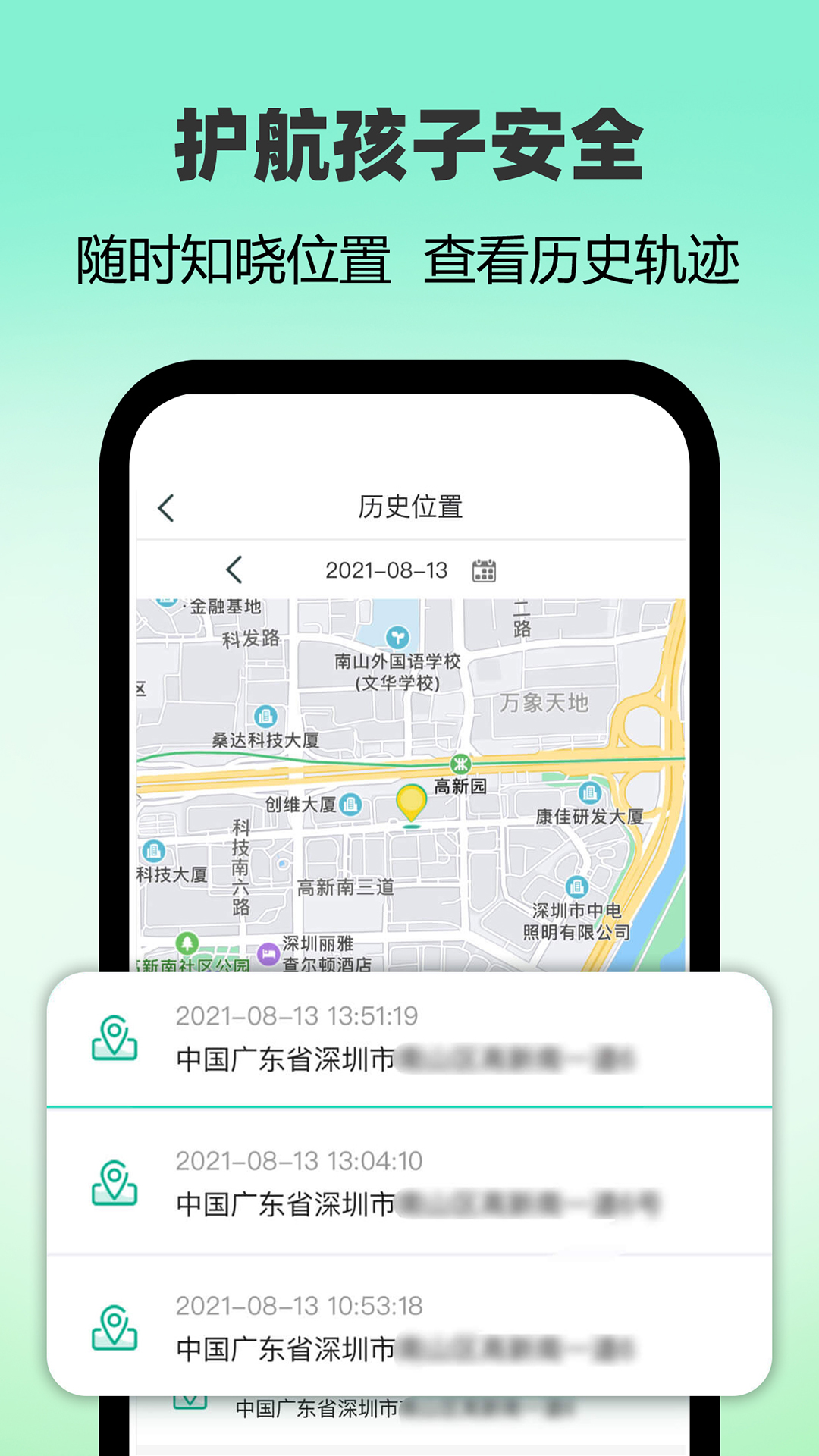 麦苗守护家长端软件app_麦苗守护家长端安卓版v3.5.10