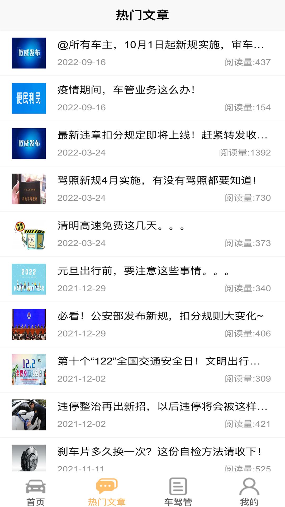 app车行无忧_车行无忧软件免费下载v9.6.1