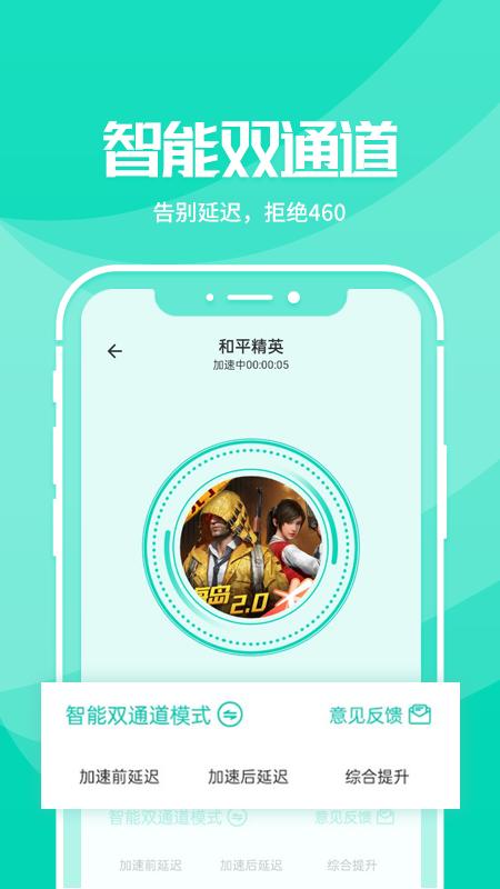 野豹游戏加速器app手机版_下载野豹游戏加速器免费应用v2.2.8