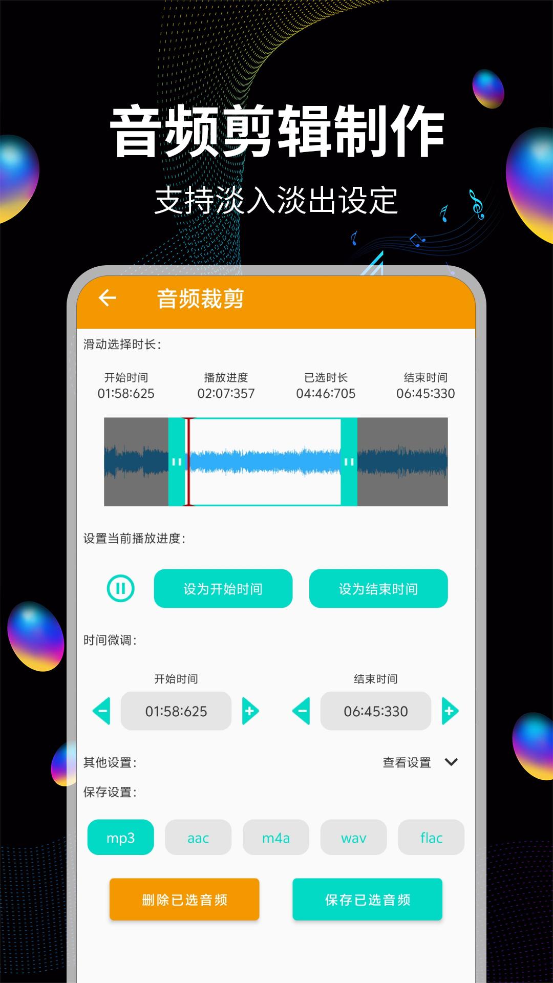 音频提取app_下载音频提取APPv17