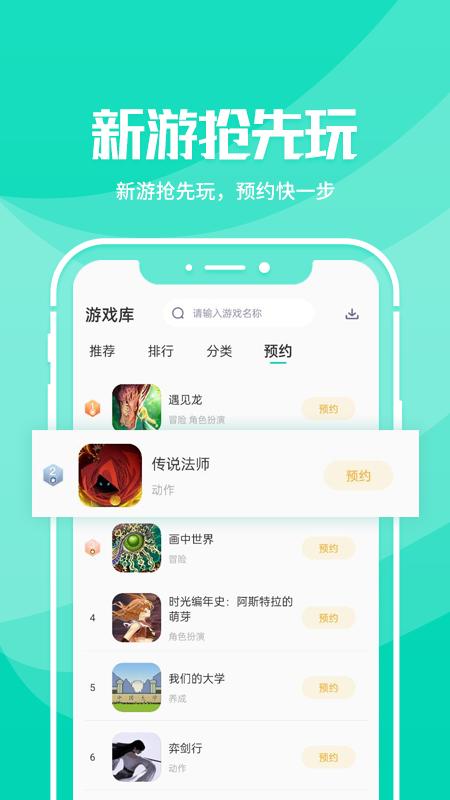 野豹游戏加速器app手机版_下载野豹游戏加速器免费应用v2.2.8