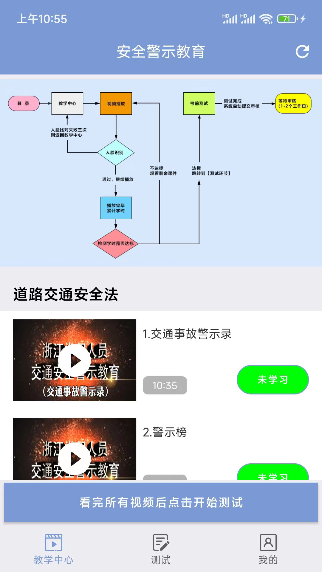 app机动车驾驶人互联网学习软件_机动车驾驶人互联网学习软件软件免费下载v1.2.52