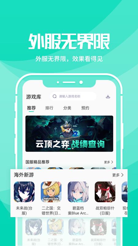 野豹游戏加速器app手机版_下载野豹游戏加速器免费应用v2.2.8