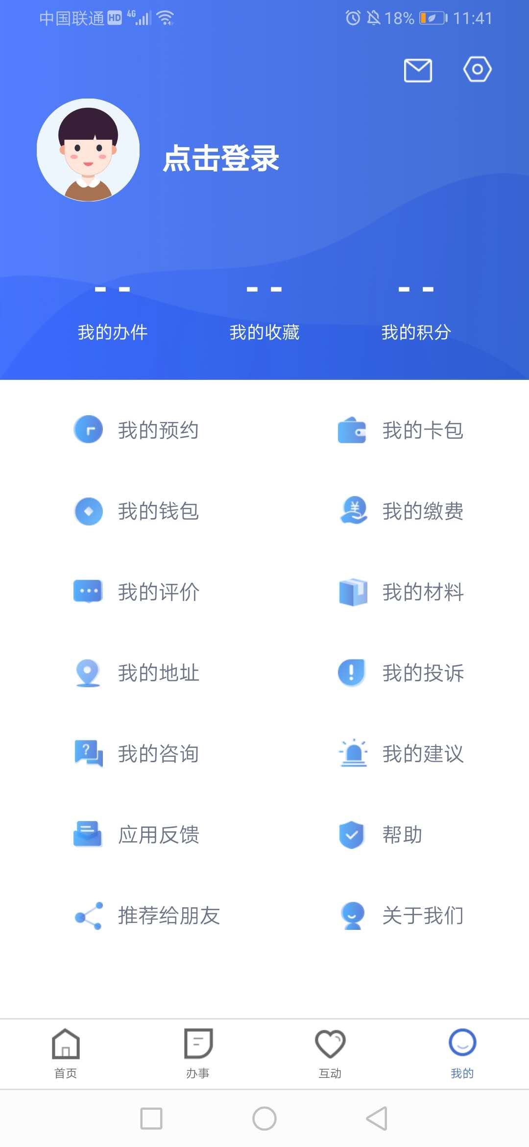 冀时办手机安装_下载安装冀时办appv3.5.5