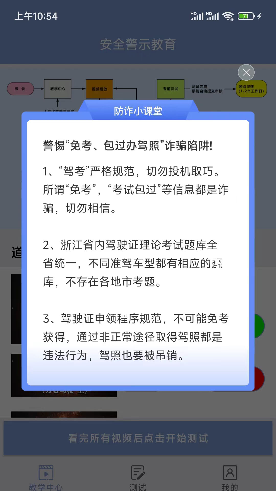 app机动车驾驶人互联网学习软件_机动车驾驶人互联网学习软件软件免费下载v1.2.52