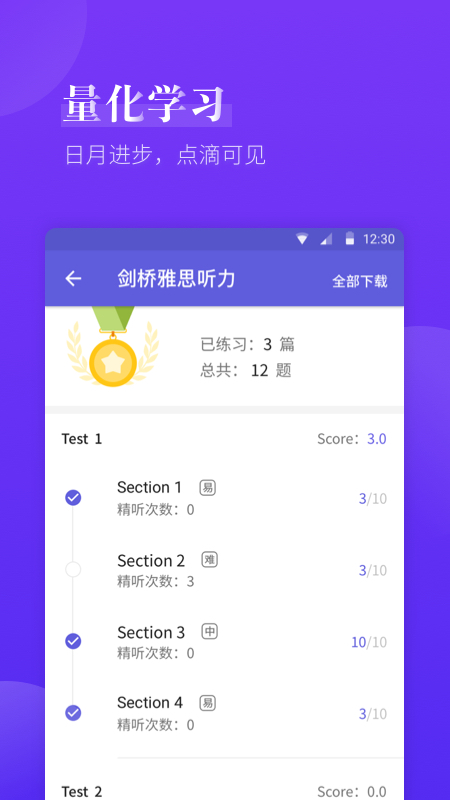 雅思考满分app最新下载_下载雅思考满分免费版v4.3.7