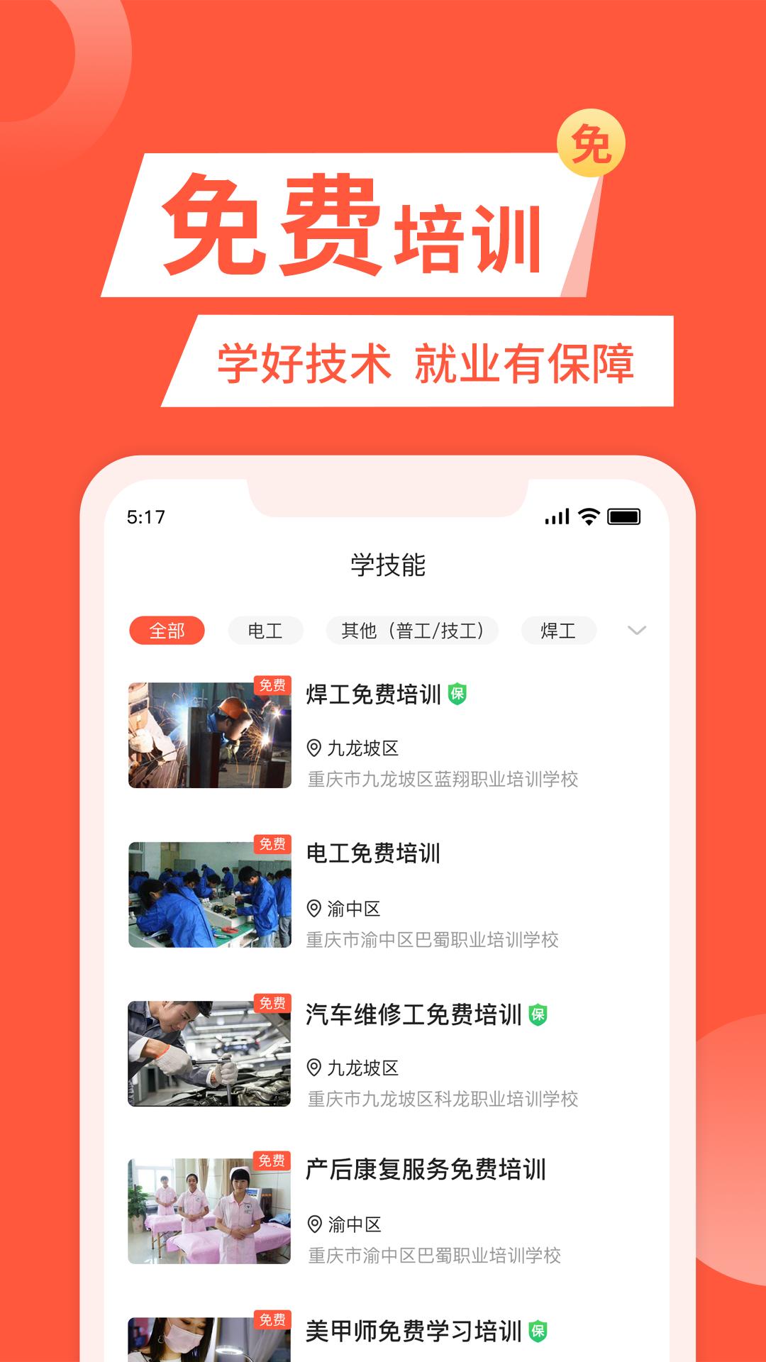 快米找工作软件app_快米找工作安卓版v2.7.7.1