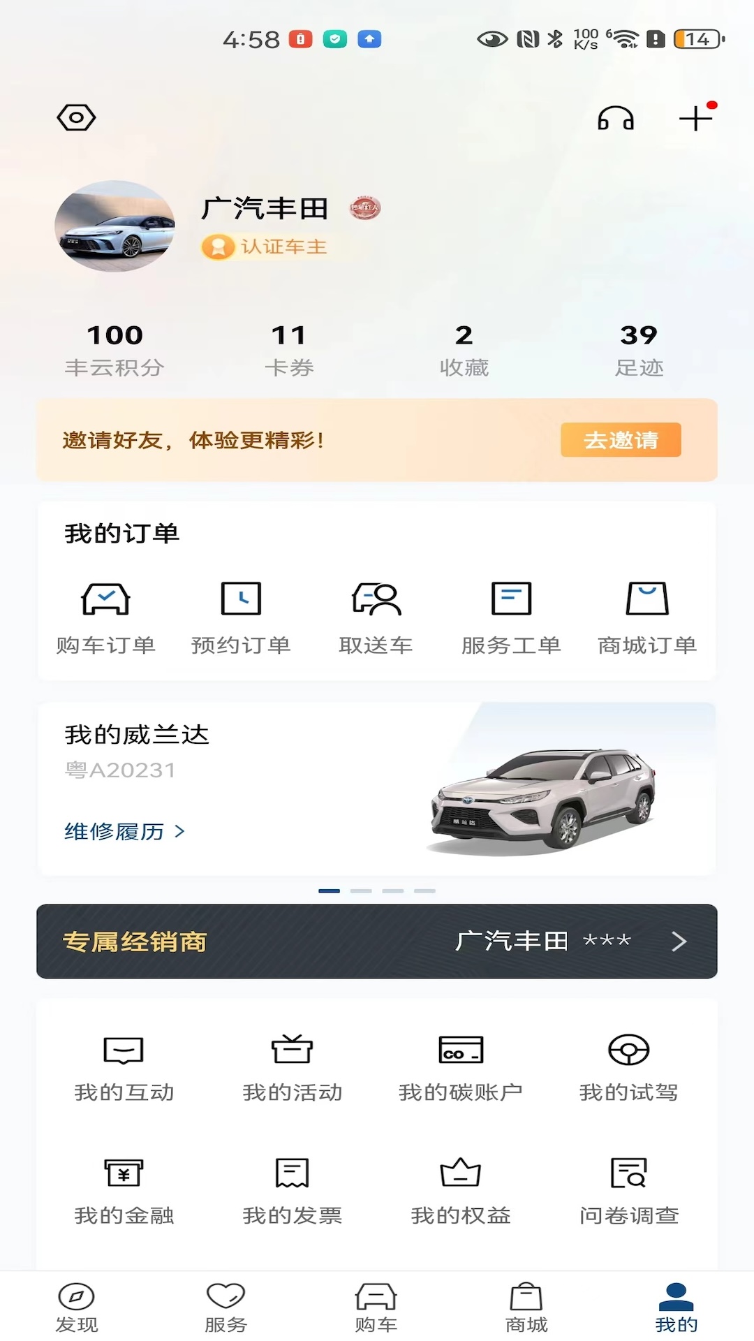 丰云行正版_正版丰云行appv6.11.0