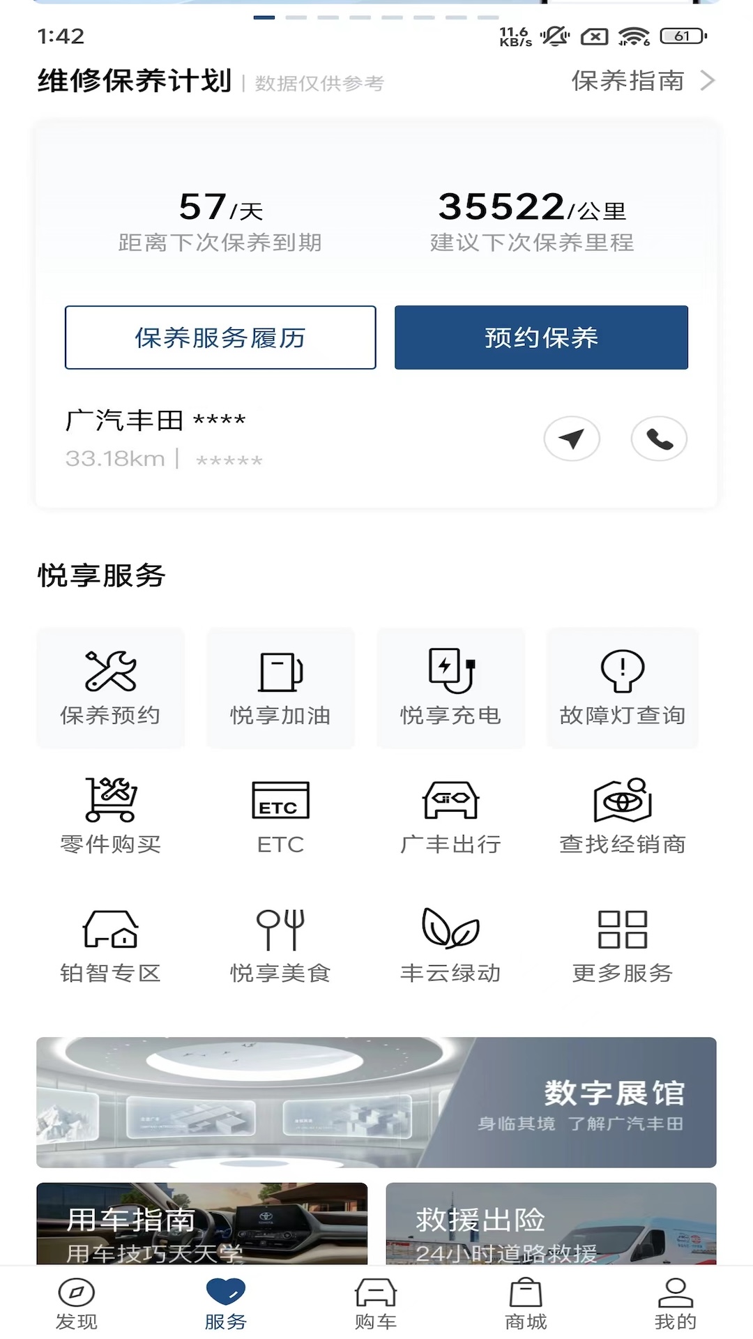 丰云行正版_正版丰云行appv6.11.0