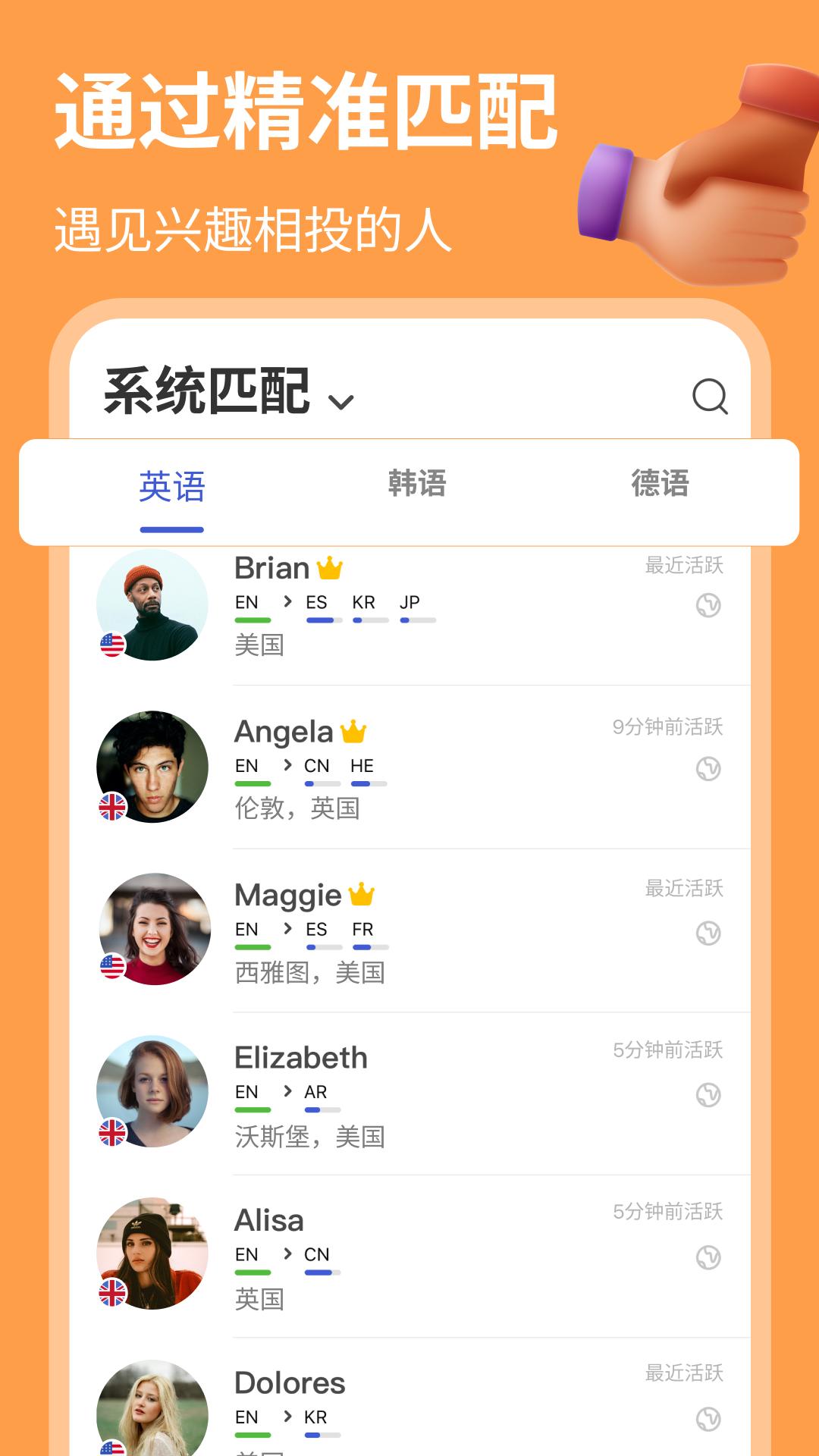 HelloTalk手机app_下载安卓HelloTalkv5.9.10