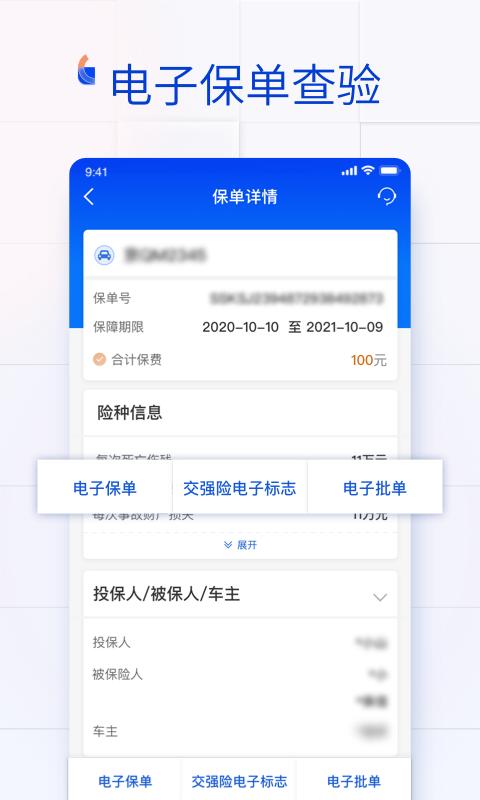 金事通app版_下载金事通安卓应用v3.0.2