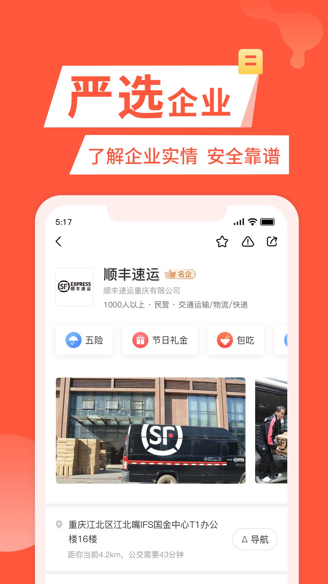 快米找工作软件app_快米找工作安卓版v2.7.7.1