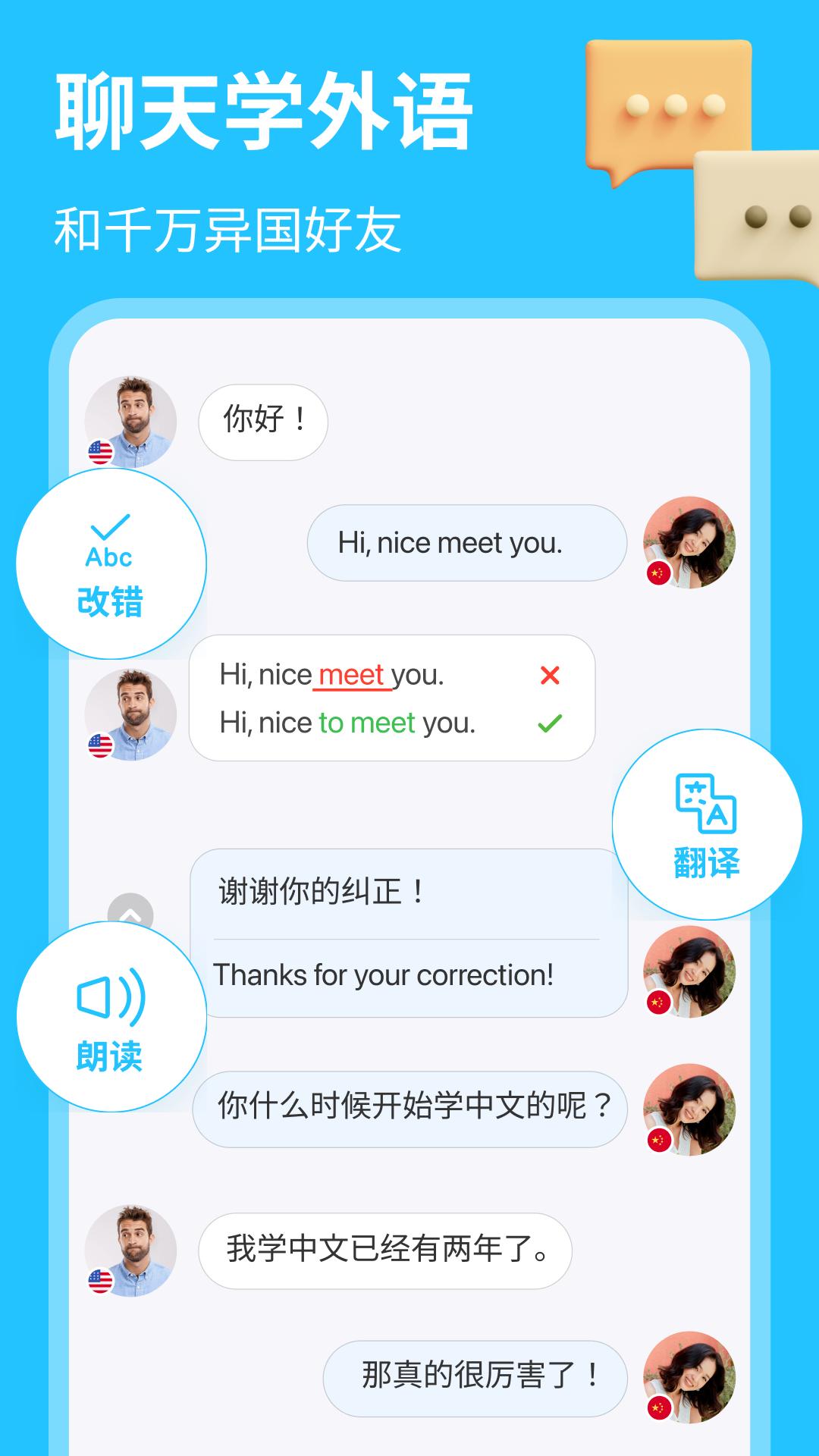 HelloTalk手机app_下载安卓HelloTalkv5.9.10