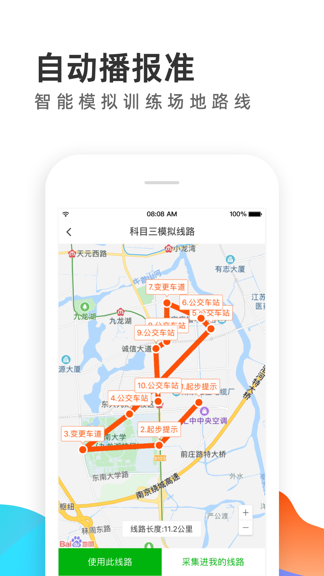 元贝教练app免费_下载元贝教练app安装v6.1.1