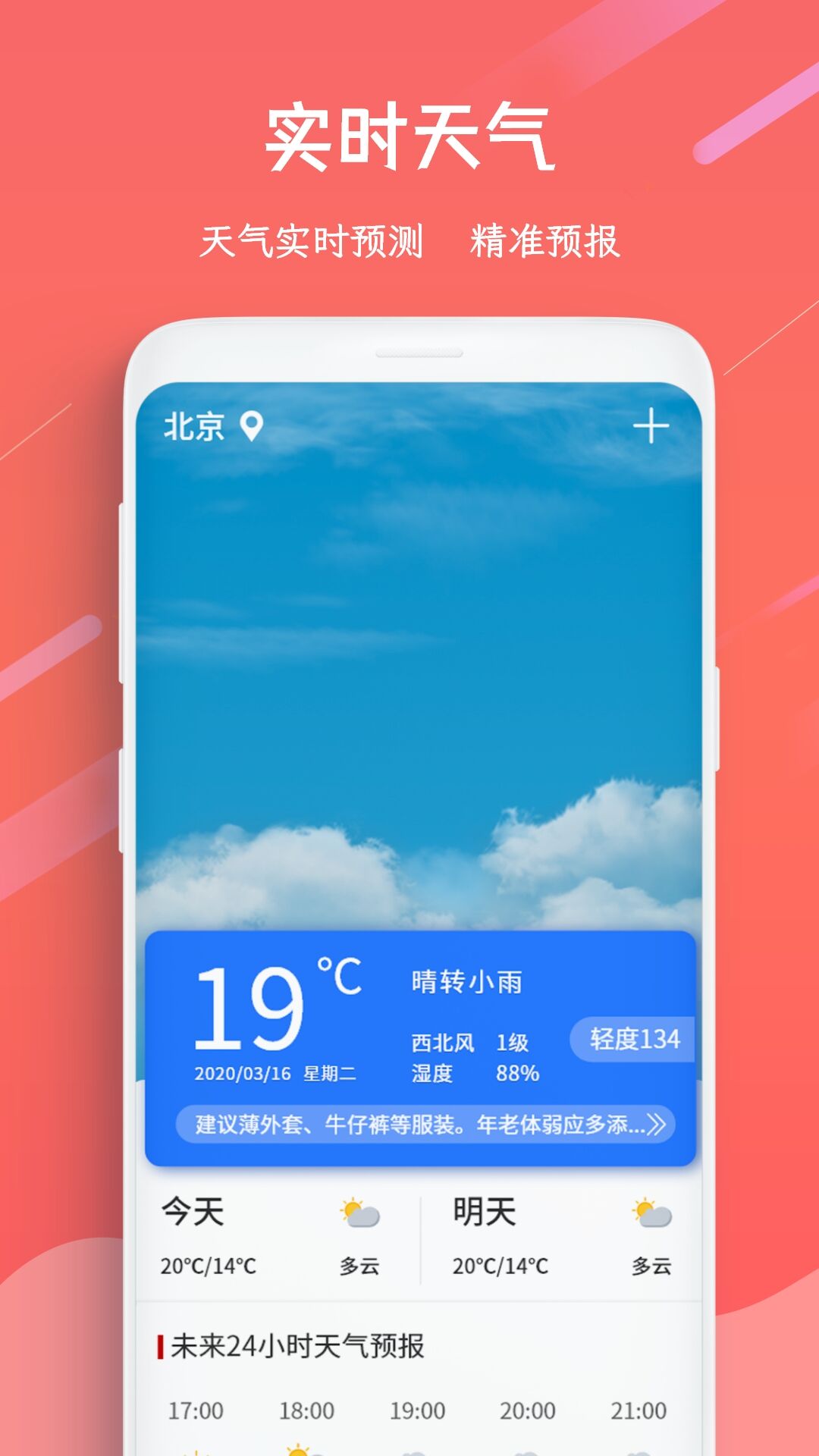 日历万年历app_下载日历万年历APPv3.9.6