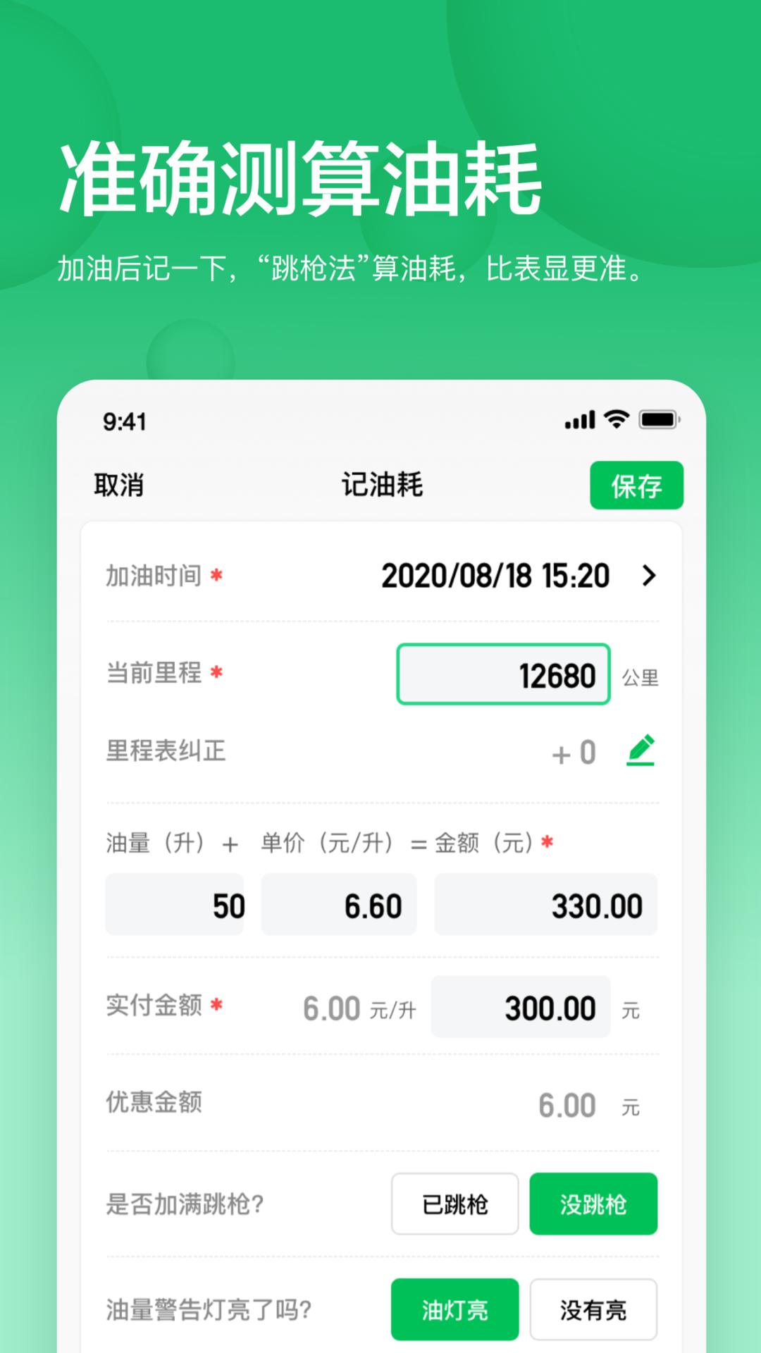 小熊油耗android_下载2025小熊油耗v3.6.8-r1