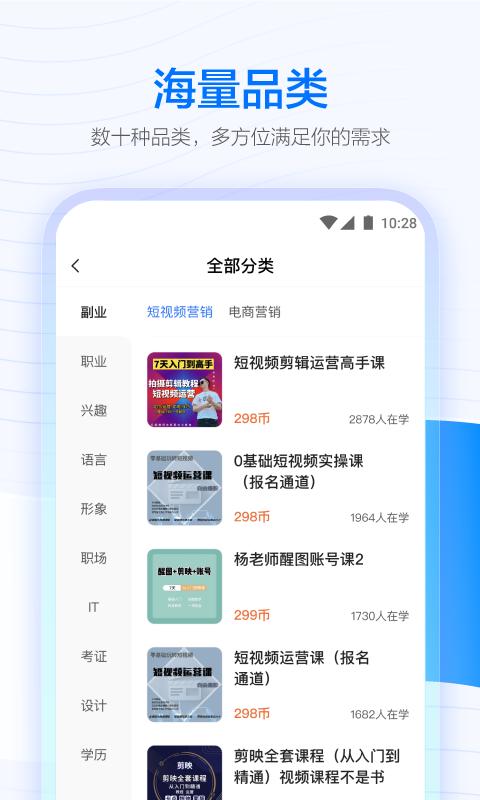 学浪正版_正版学浪appv7.4.0