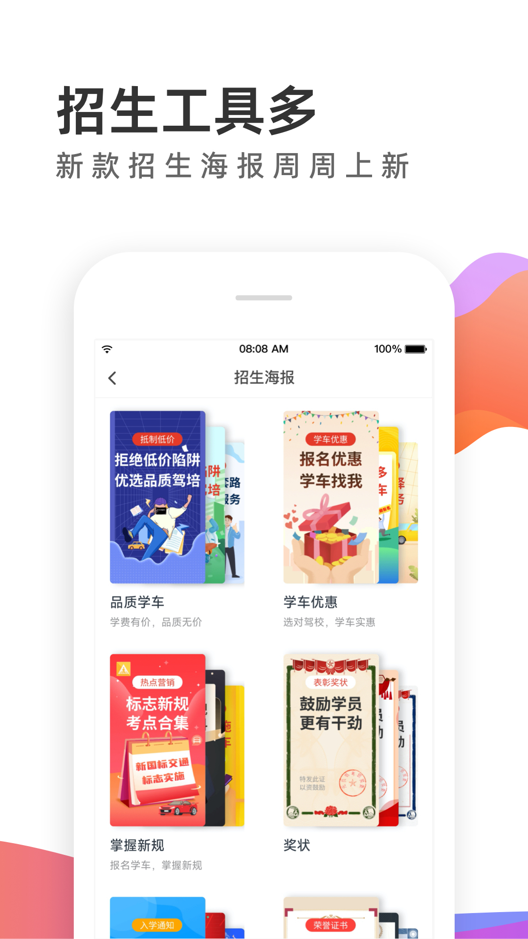 元贝教练app免费_下载元贝教练app安装v6.1.1