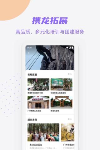 携龙商旅移动端应用_2025携龙商旅最新版v3.3.4