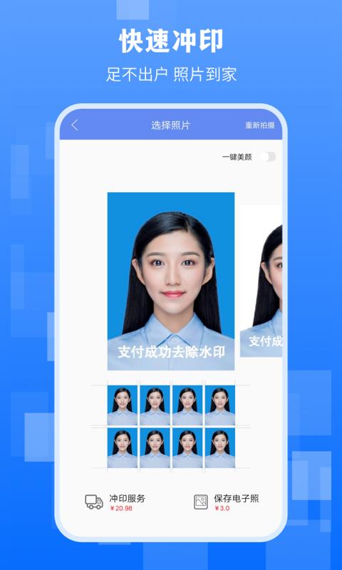 最美证件照手机安装_下载安装最美证件照appv4.45