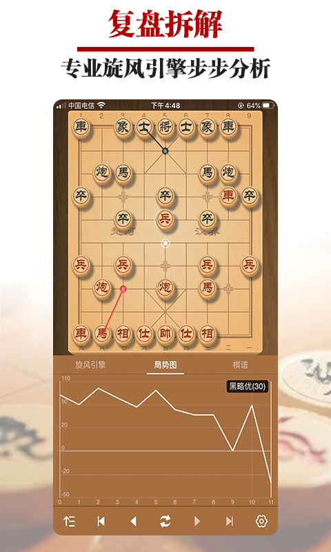 王者象棋新版_手机王者象棋下载v2.4.9