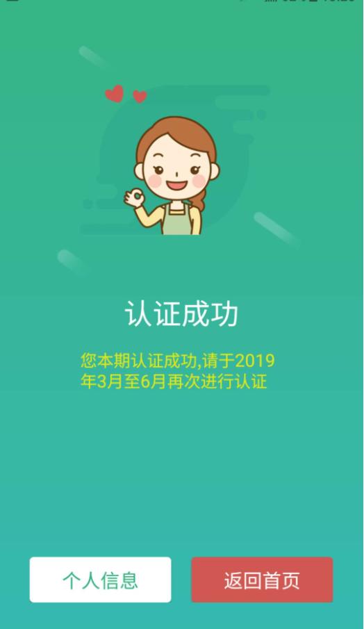 晟融身份认证APP个人版app免费安卓_下载晟融身份认证APP个人版app移动版v10.1.5