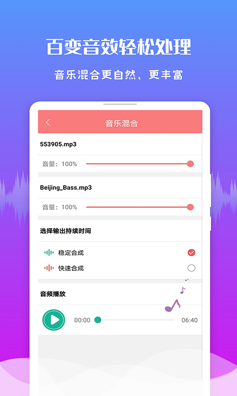 极速音频剪辑app下载软件_下载极速音频剪辑app免费v1.3.6