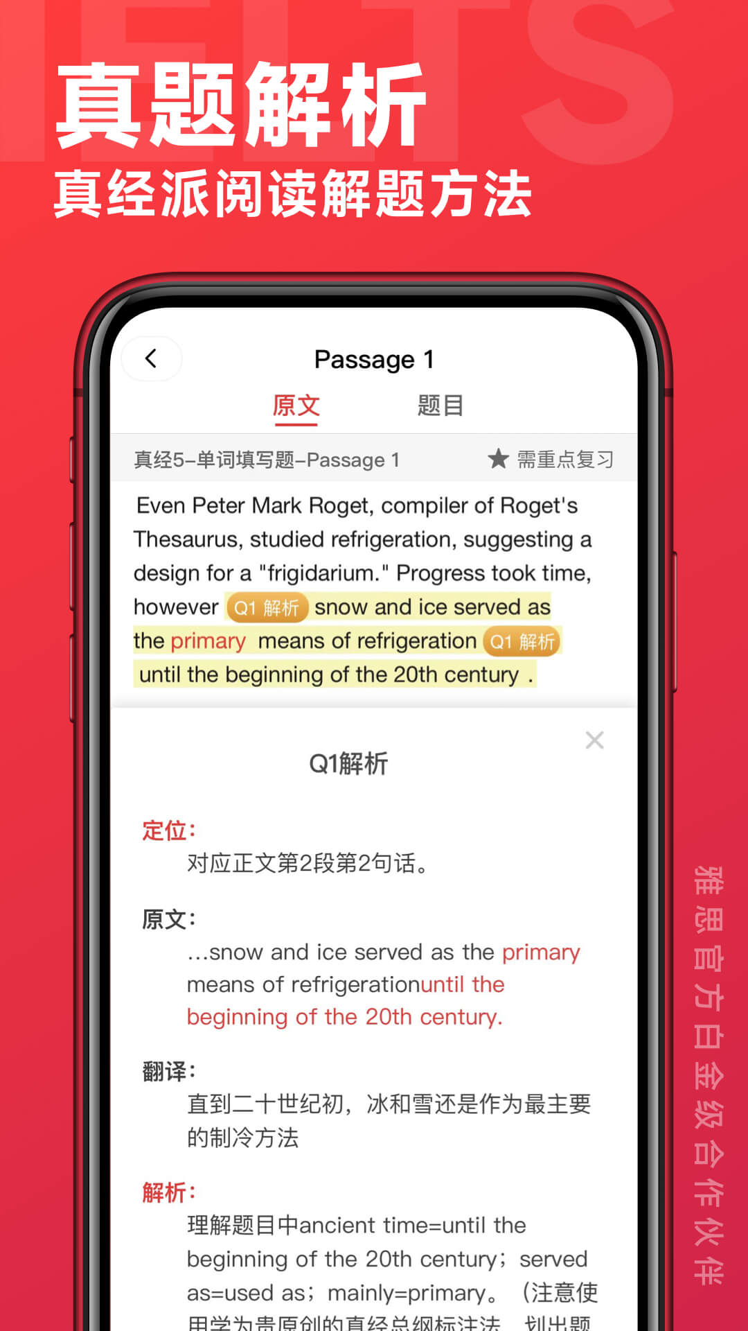 学为贵雅思app免费安卓_下载学为贵雅思app移动版v3.16.3