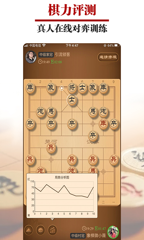 王者象棋新版_手机王者象棋下载v2.4.9