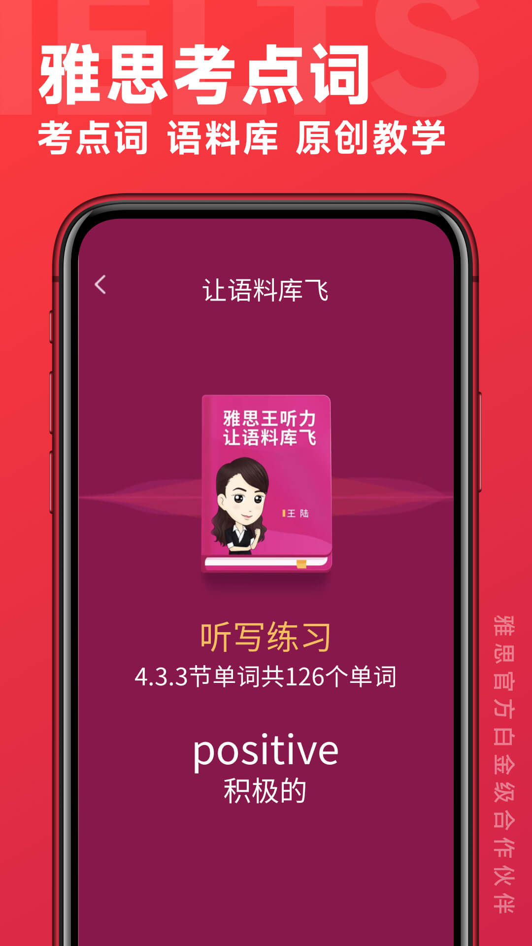 学为贵雅思app免费安卓_下载学为贵雅思app移动版v3.16.3