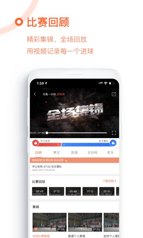 我奥篮球app免费版_下载我奥篮球免费v2.0.0