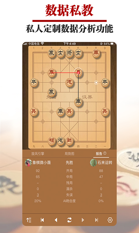 王者象棋新版_手机王者象棋下载v2.4.9