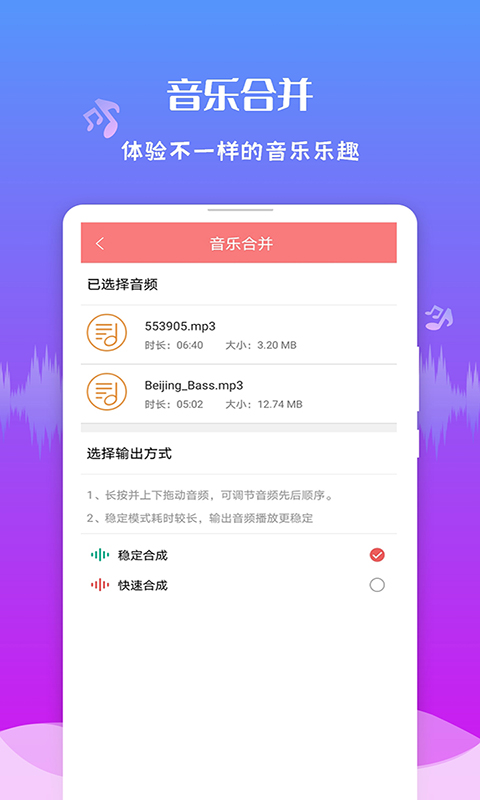 极速音频剪辑app下载软件_下载极速音频剪辑app免费v1.3.6