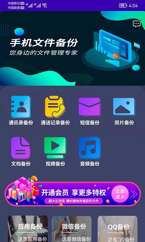 手机恢复备份app手机版_下载手机恢复备份免费应用v7.5