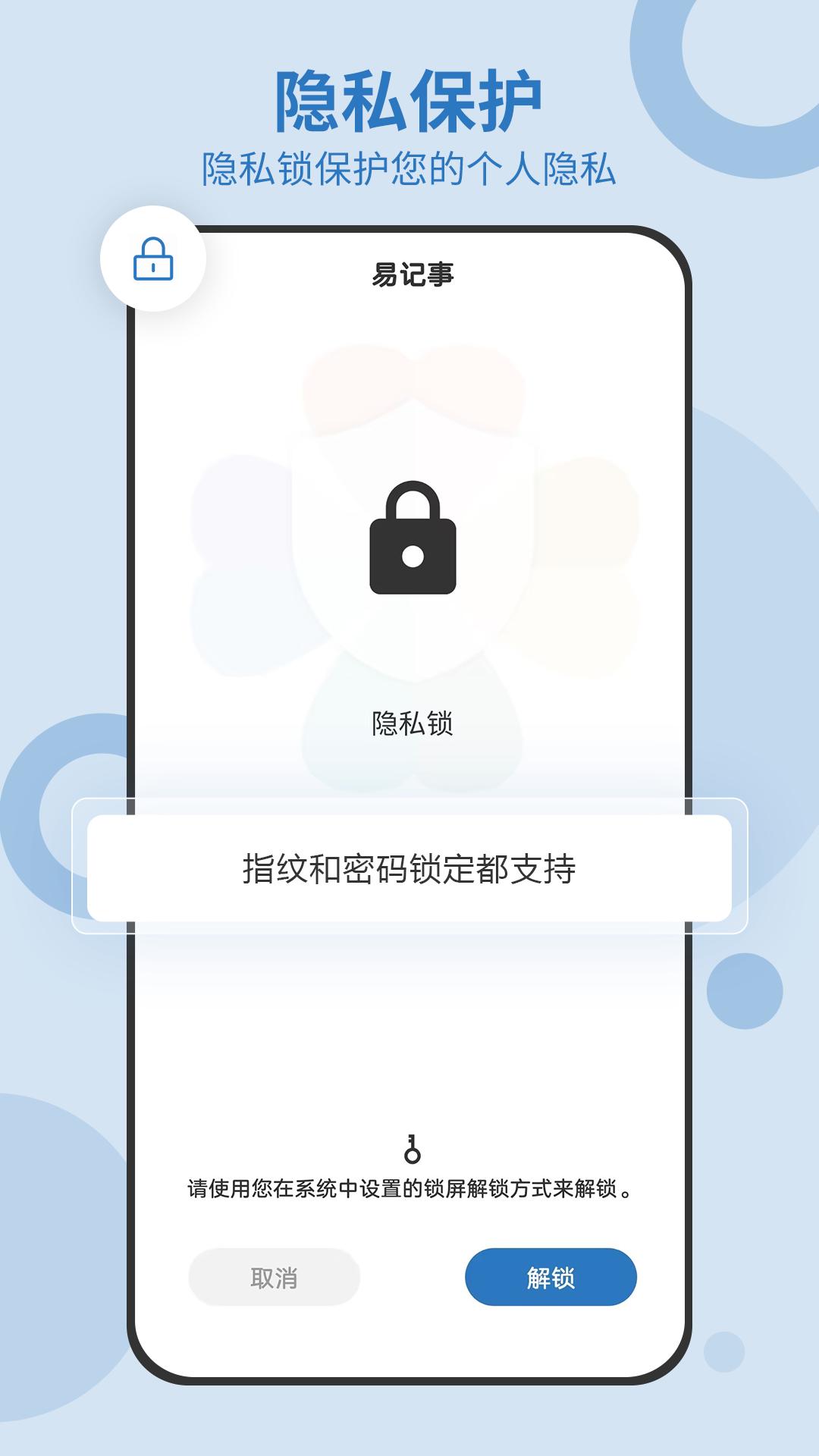 易记事最新版app下载_新版本易记事v5.5.529