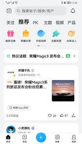 荣耀俱乐部手机安装_下载安装荣耀俱乐部appv1.0.25.100