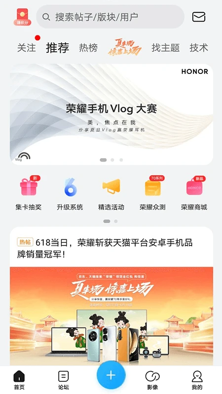 荣耀俱乐部手机安装_下载安装荣耀俱乐部appv1.0.25.100