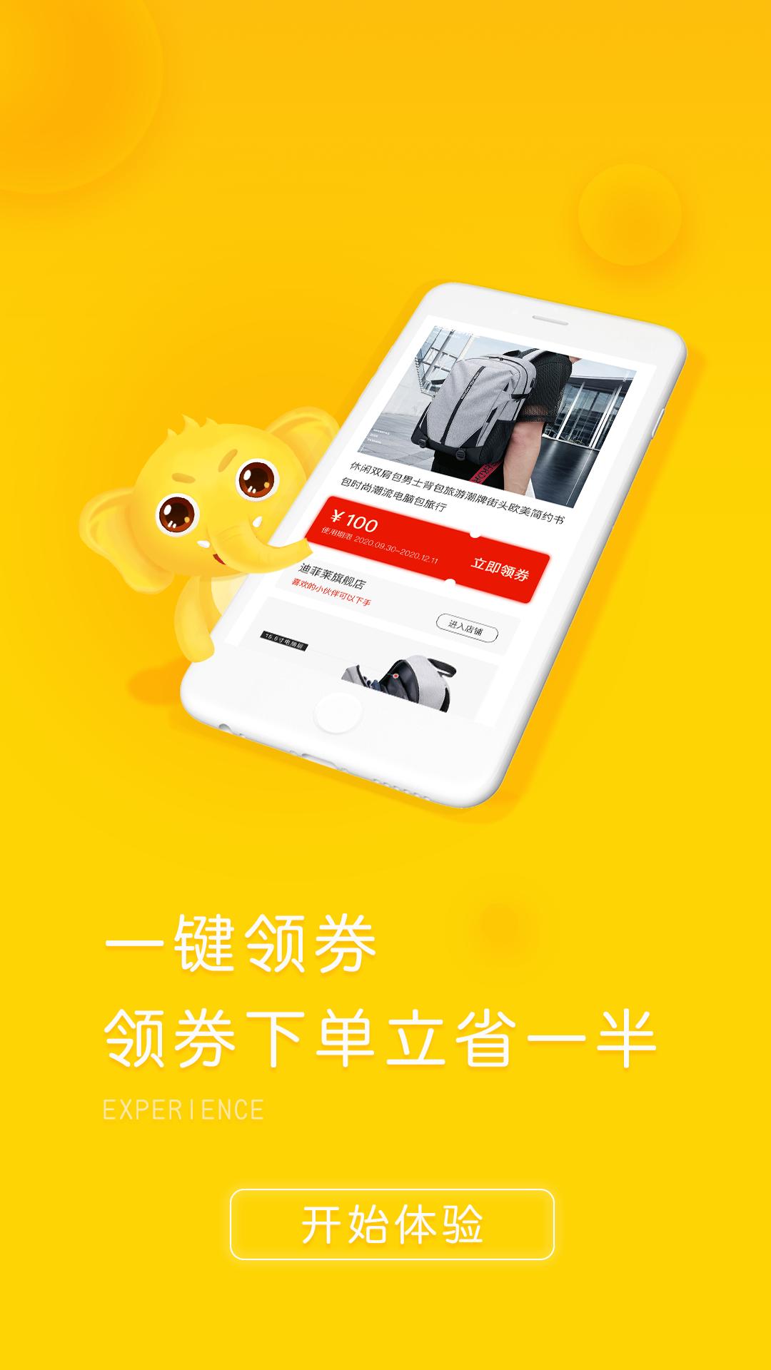 象店app最新下载_下载象店免费版v5.2.7