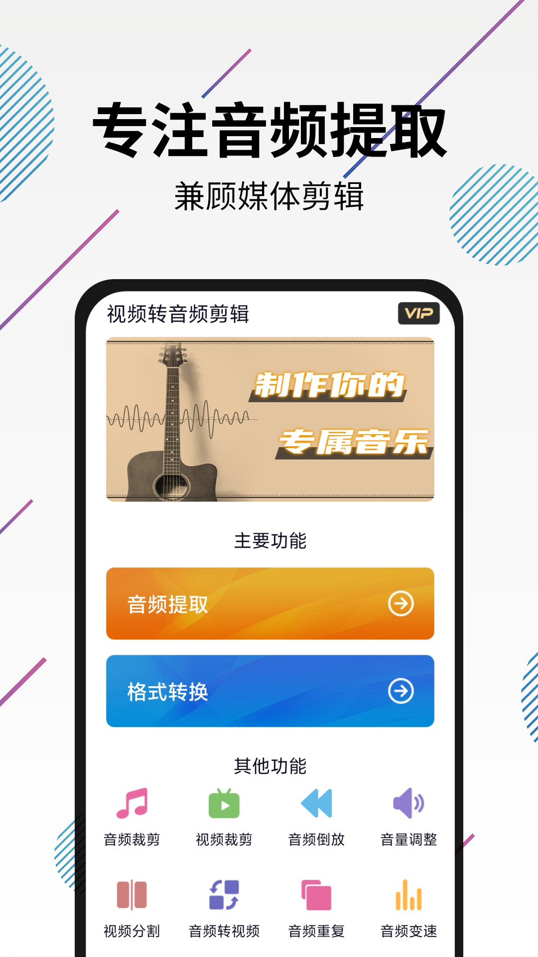 视频转音频剪辑最新版app下载_新版本视频转音频剪辑v28.0