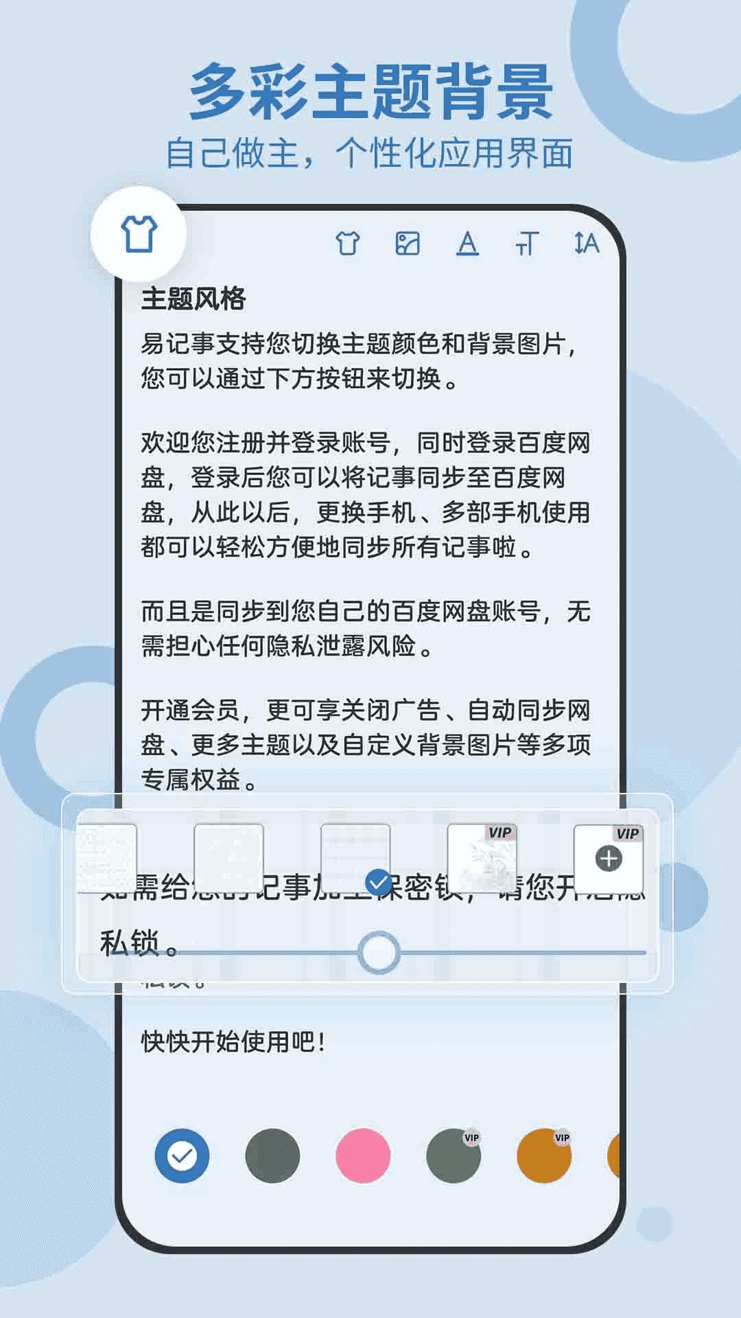 易记事最新版app下载_新版本易记事v5.5.529