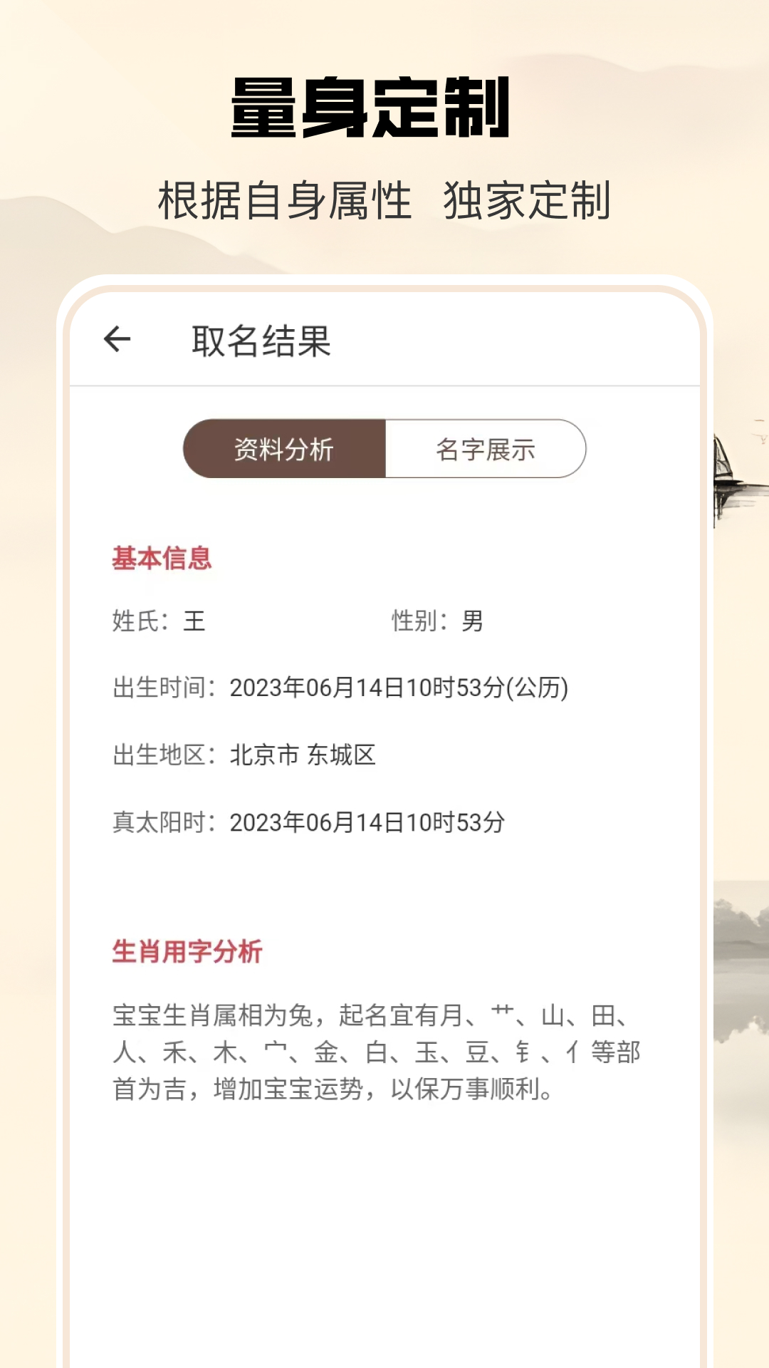 起名大师软件下载_起名大师最新版v1.4.1