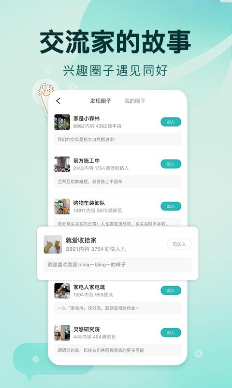 好好住app最新下载_下载好好住免费版v6.29.0