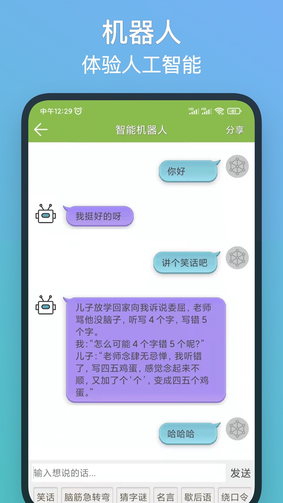 记忆力训练软件app_记忆力训练安卓版v5.2.2