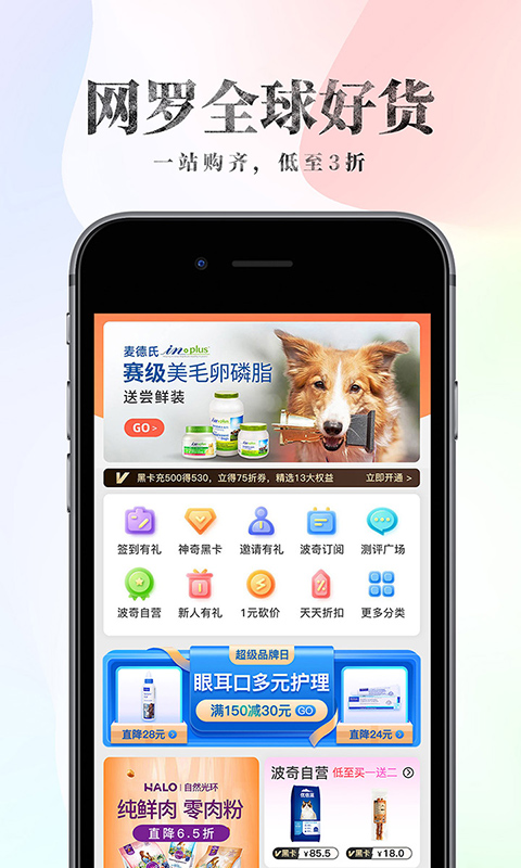 波奇宠物app_下载波奇宠物APPv4.7.23